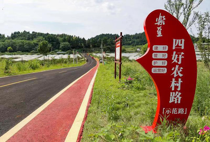 四好农村路.jpg