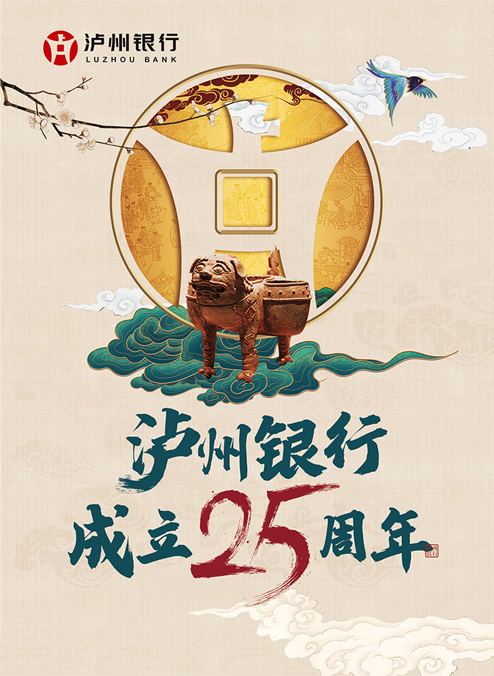 泸州银行陈老师换.jpg