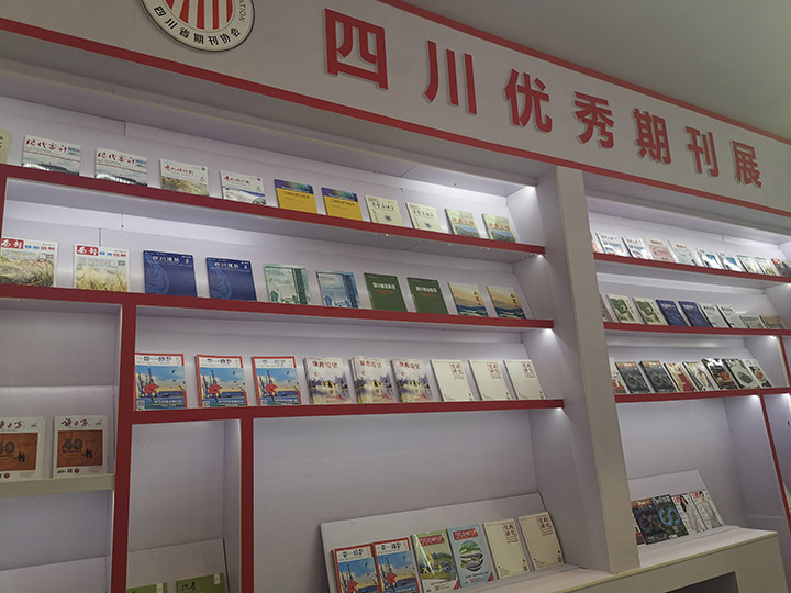 2019年，《当代县域经济》作为优秀社科期刊在“开府书展”上展出.jpg