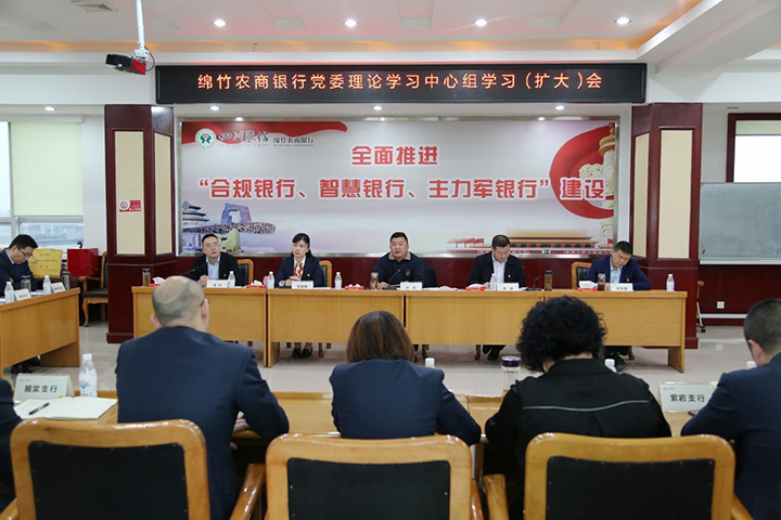 1总行党委书记、董事长欧彬领学党的二十大报告.png