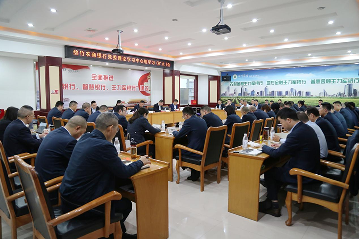 2会议现场.png