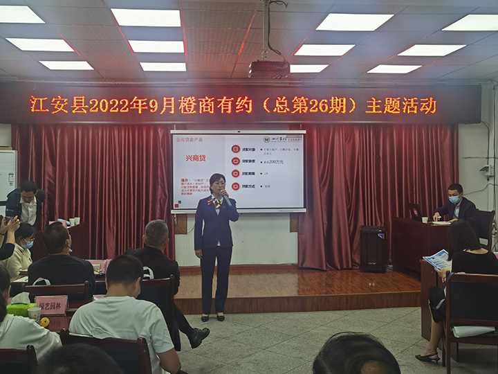 积极参加“橙商有约”政银企融资对接活动.jpg