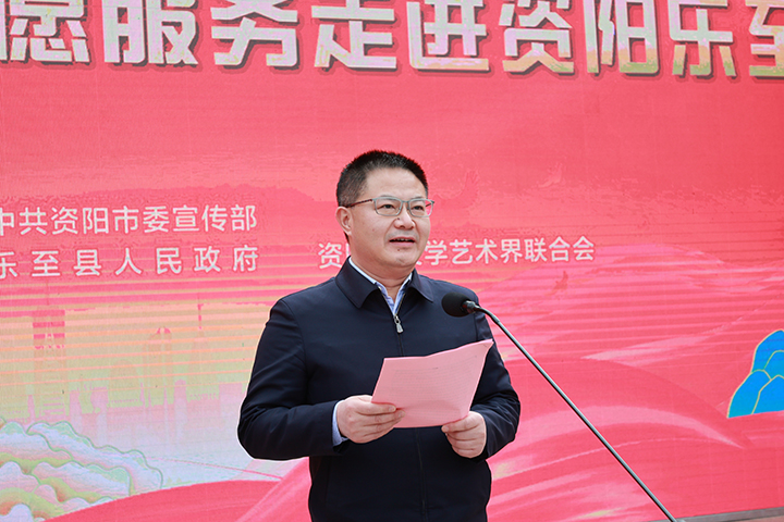 县委书记文勇致辞.jpg