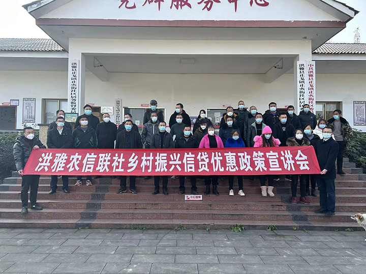 1召开乡村振兴信贷优惠政策宣讲会.jpg