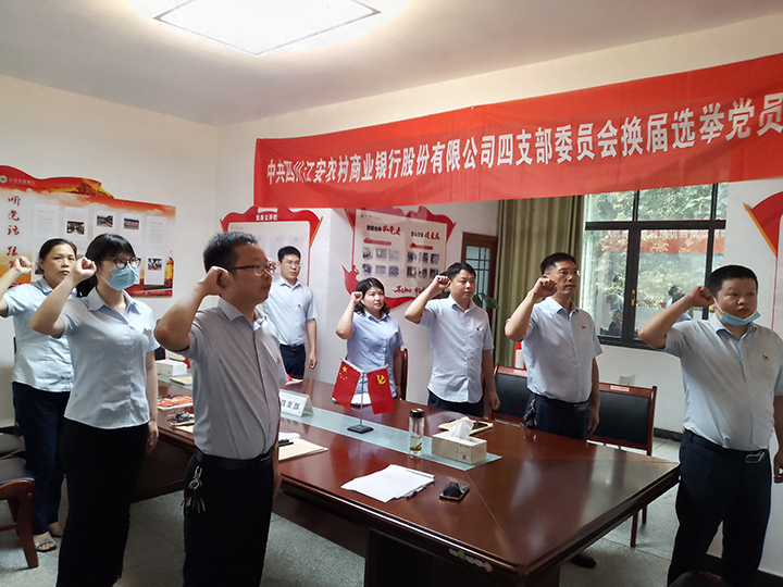 2开展党支部活动.jpg