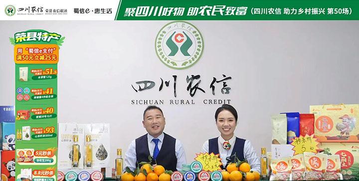 2召开助力乡村振兴直播带货.jpg