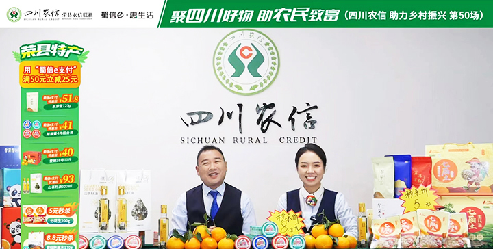 开展农产品直播带货.jpg
