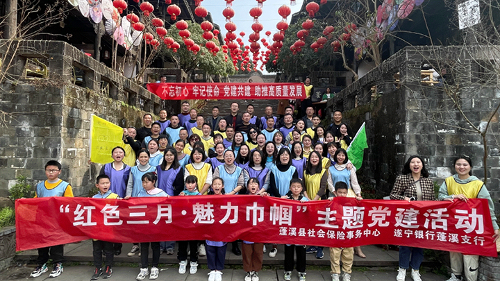 8蓬溪支行开展多场三八女神节活动.png