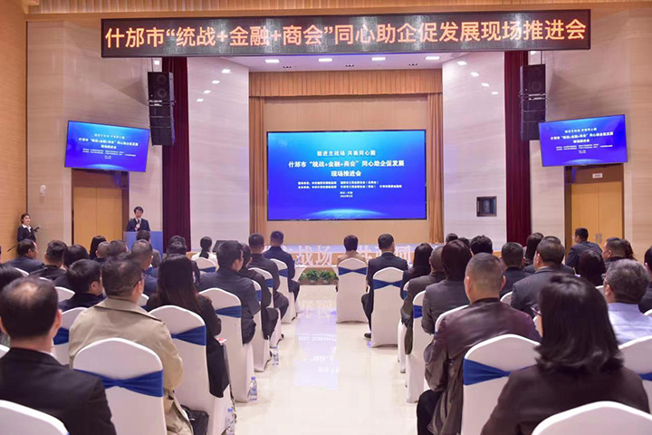 1会议现场.jpg