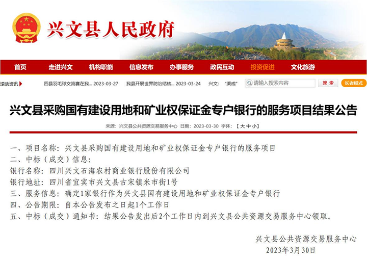 1项目结果公告.png