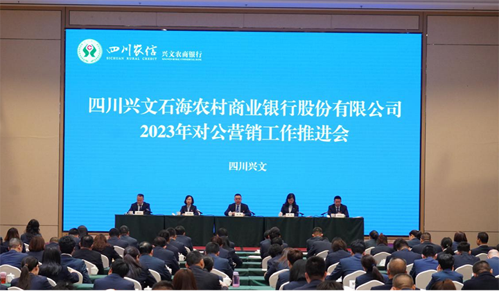 2)对公营销工作推进会.png
