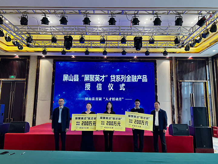 2屏聚英才“优才贷”现场授信.jpg