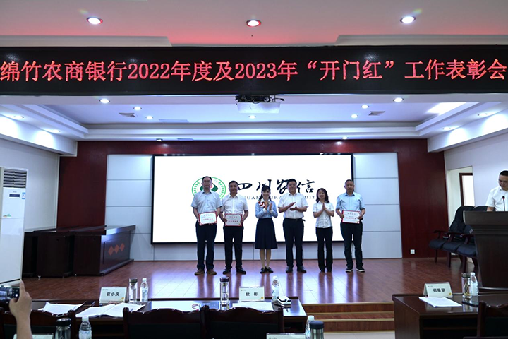 2表彰先进.png