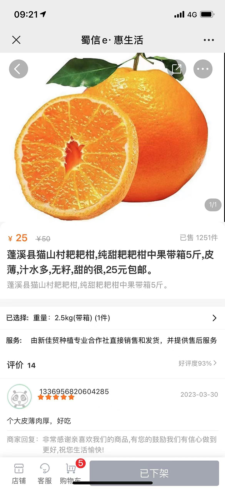 1基地开通惠生活销售平台.png