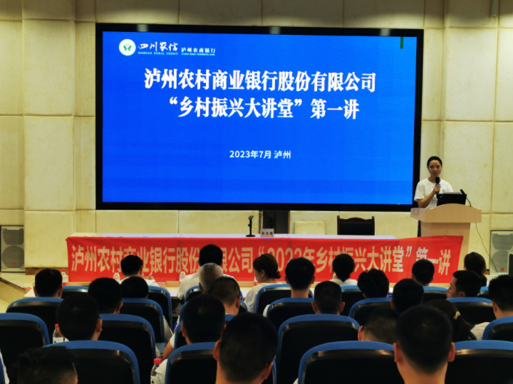 1“乡村振兴大讲堂”第一期开讲.JPG