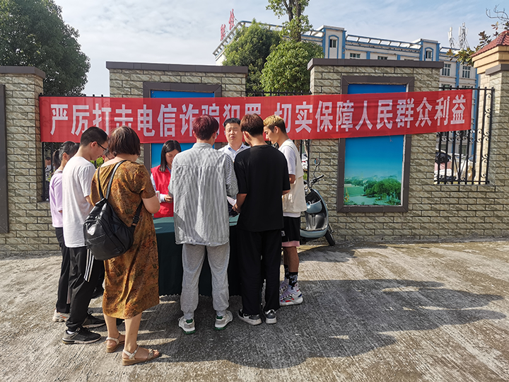 3开展电信网络反诈宣传.png