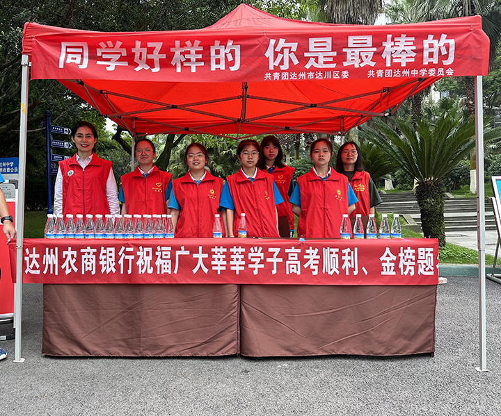 1在高考考点宣传助学贷款政策.png