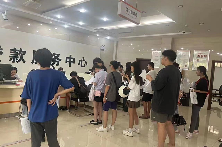 2营业网点办理助学贷款现场.png