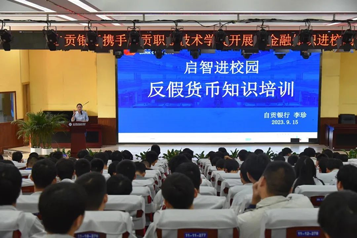 3反假货币知识培训.png