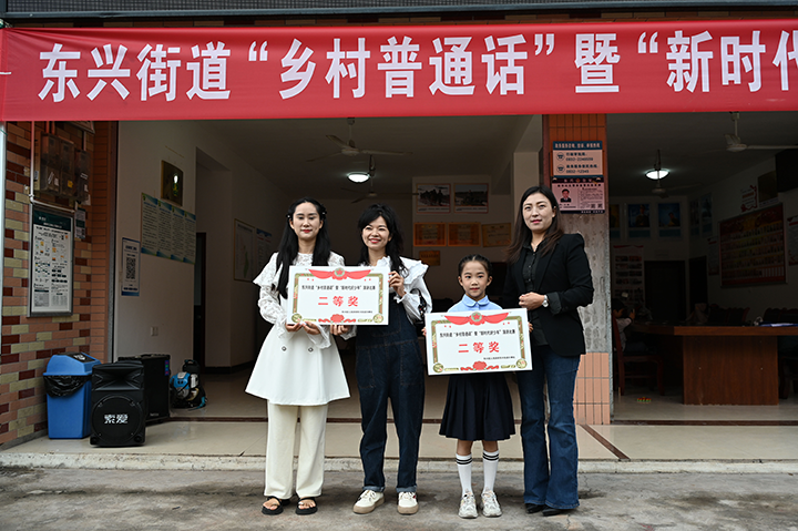 图5  主办方为乡村普通话擂台PK优胜者颁奖.png