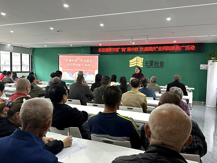 图2  乐至县图书馆全民阅读推广活动.png