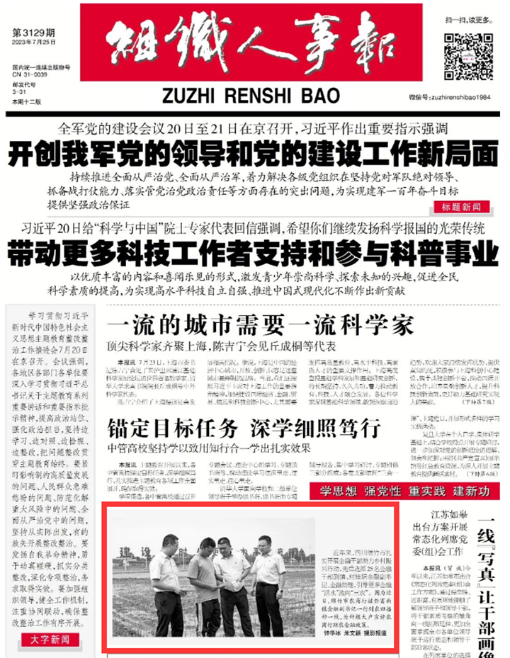 1报纸版面.png