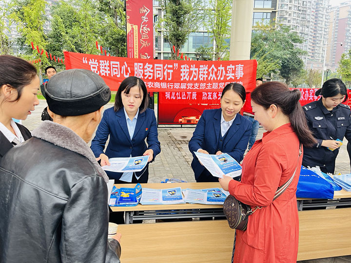 2翠屏支行携手骑龙社区开展重阳节主题活动.jpg