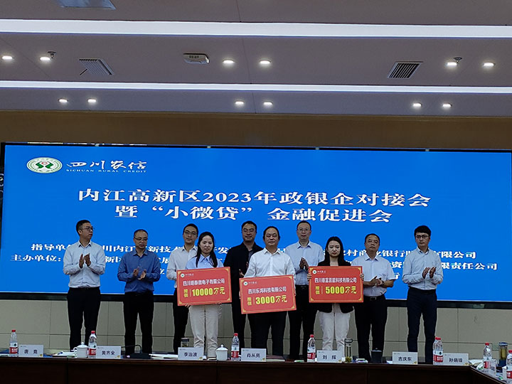3开展政银企对接授信活动.jpg