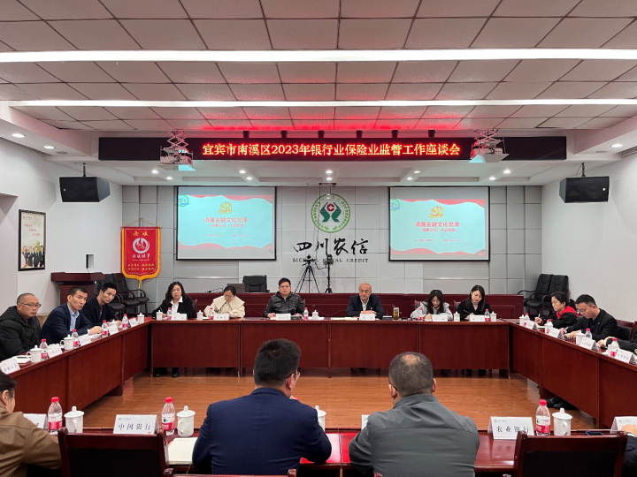 1监管工作座谈会现场_副本.png