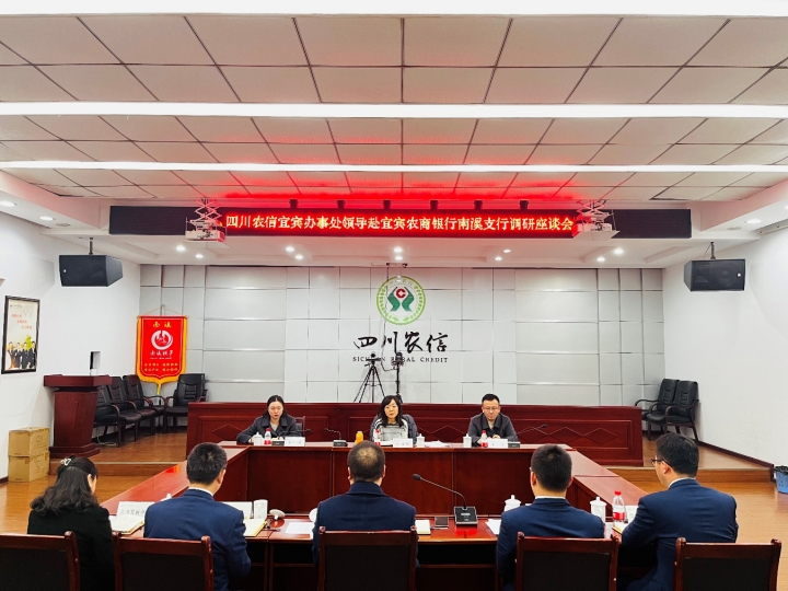 2召开调研座谈会_副本.jpg