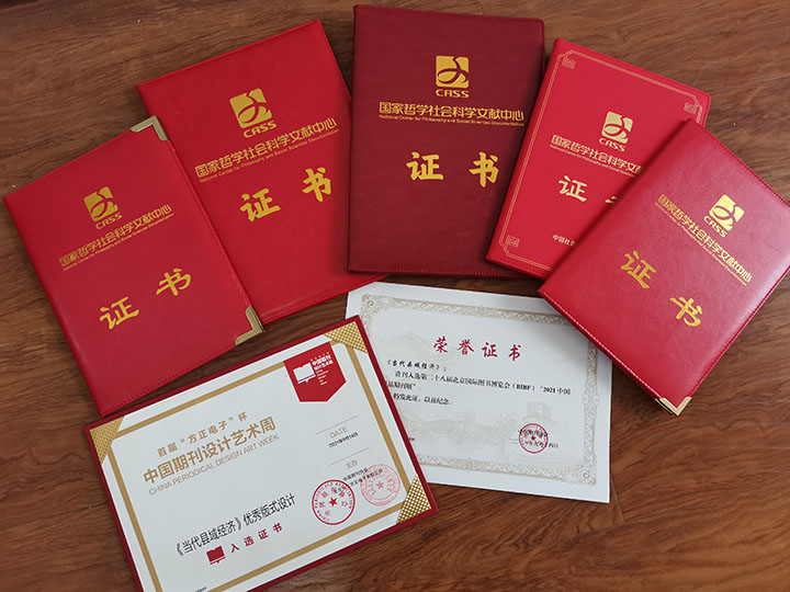 2 《当代县域经济》近年所获荣誉证书.jpg