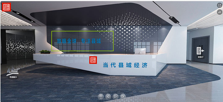 3 《当代县域经济》元宇宙空间大厅.jpg