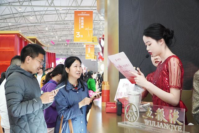 1 参展观众正在参加五粮液展台有奖问答活动.jpg