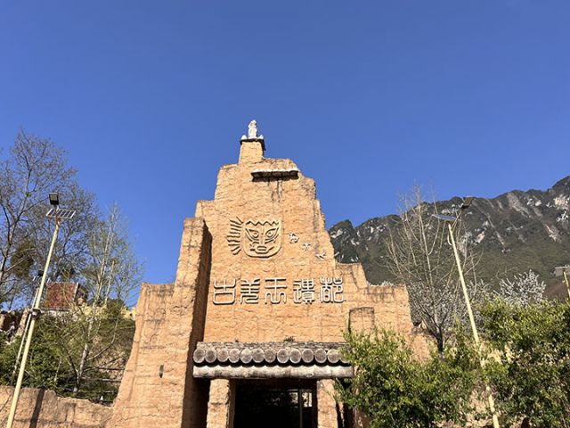 1 萝卜寨景区入口.jpg