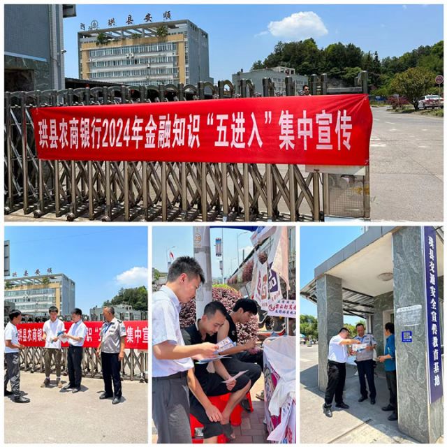 4金融知识进企业宣传现场.jpg