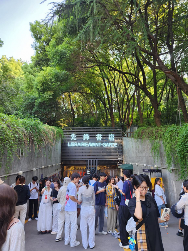 4　先锋书店.png