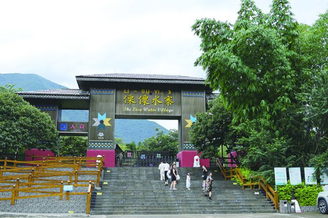 傈僳水寨景区入口  周淼葭 摄.JPG