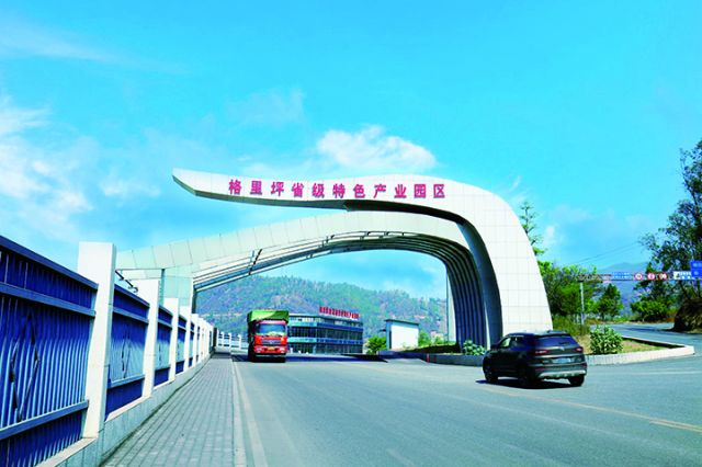 1格里坪省级特色产业园区  文丽云 摄.jpg