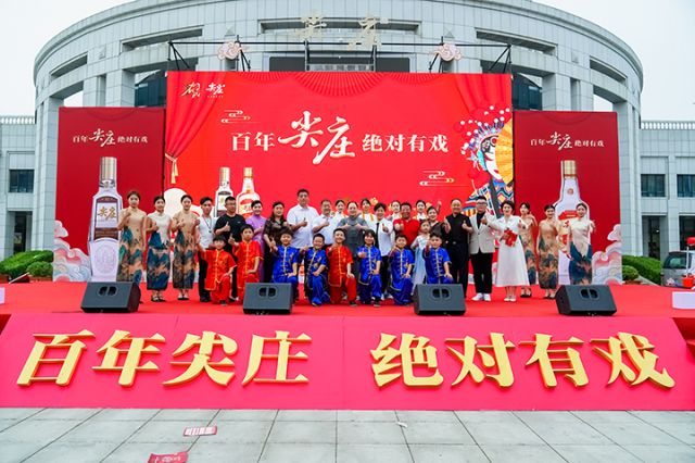 “百年尖庄 绝对有戏”活动现场.jpg