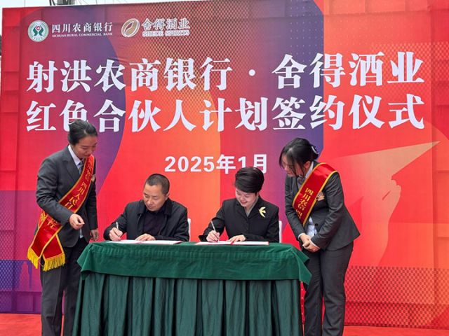 4签署“红色合伙人”计划.jpg