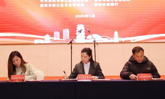 4资阳农商银行与农村经济集体组织、农业科技企业签订银企合作协议.jpg
