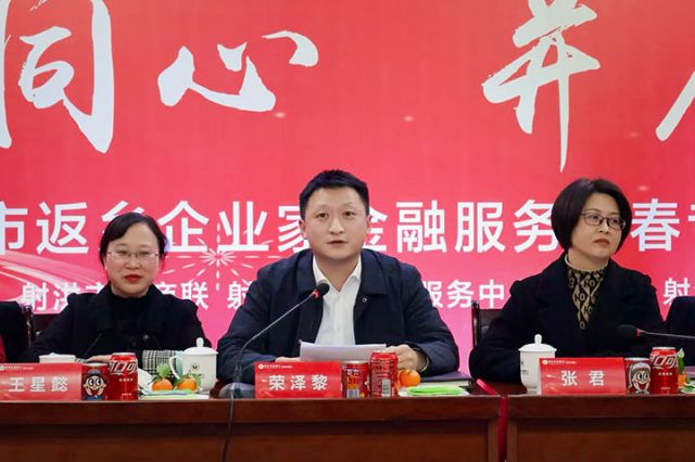 2射洪市委常委荣泽黎讲话.jpg