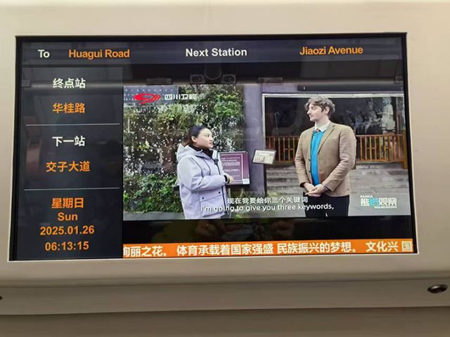 图2  成都地铁展播屏播放安岳石刻宣传视频 中共安岳县委宣传部供图.jpg