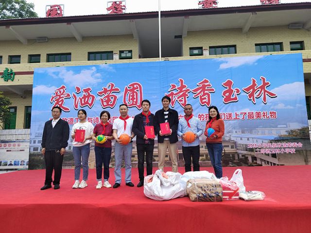 2)玉林小学庆祝活动上赠送教学用具和书籍.jpg