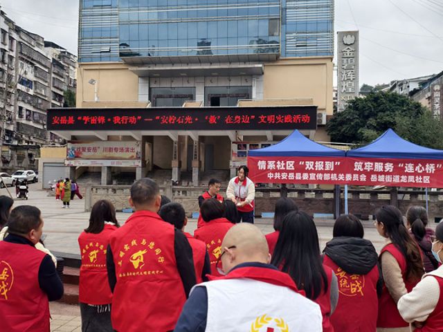 图1  “安柠石光·‘救’在身边”文明实践活动。安岳县文明办  供图.jpg