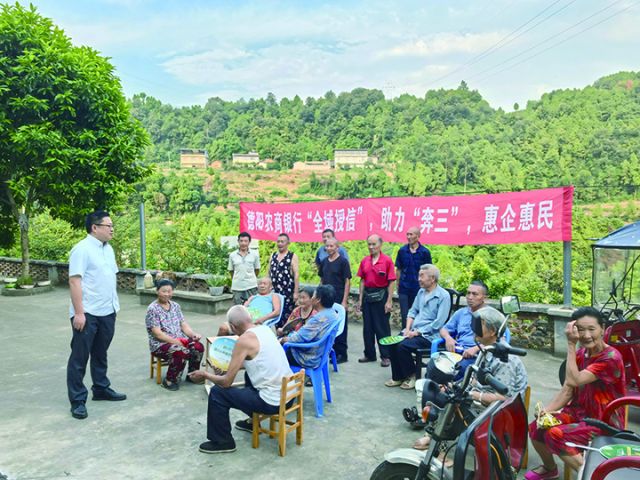 召开“全域授信”金融坝坝会 .jpg