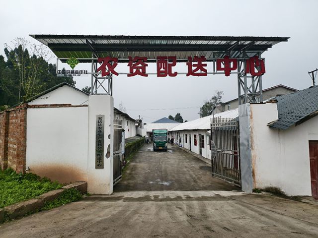 图1  农资配送中心。安岳县供销社  供图.jpg