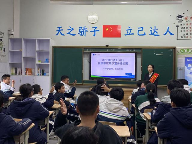 3遂宁银行资阳分行在天立学校开展征信维权知识宣传.jpg