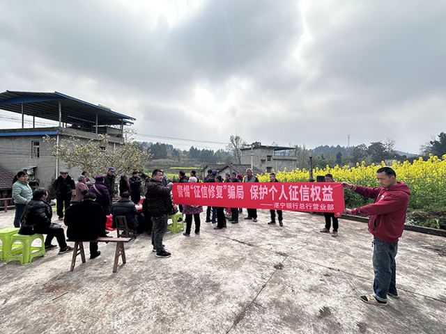 7遂宁银行总行营业部在遂宁玉峰镇百家桥村开展征信宣传.jpg