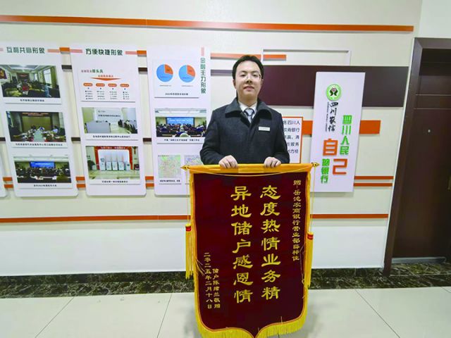 身在外省的老年客户陈女士向银行寄送锦旗表达感谢.jpg